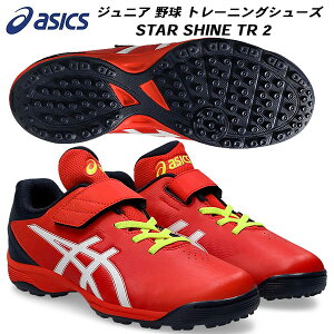 yXOɎgSi10OFFN[|zAVbNX asics WjA 싅 g[jO V[Y STAR SHINE TR 2 1124A009 600