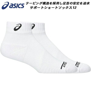 yXOɎgSi10OFFN[|zAVbNX asics T|[gV[g\bNX 3053A163 100