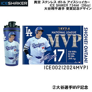 ySi|Cg3{+ő2000~OFFN[|zXCN THINK ^ XeX {g ACXVFCJ[ ICE SHAKER 734ml (26oz) JĕI ܋LOfUC ICE002