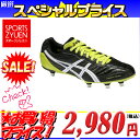 【全品ポイント5倍以上!】アシックス ラグビー スパイク タイガーラグ EX-JP2 TRW763 9001