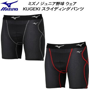 �y�S�i�|�C���g2�{+�ő�8%OFF�N�[�|���z�~�Y�m MIZUNO �싅 �W���j�A �X���C�f�B���O�p���c �h���C�G�A���t���[ KUGEKI �R�ۖh�L �h�� 12JBCP34