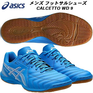 ySi|Cg5{+3OFFN[|zAVbNX asics Y tbgT TbJ[ ChAg[jOV[Y   CALCETTO WD 9 1113A037 400