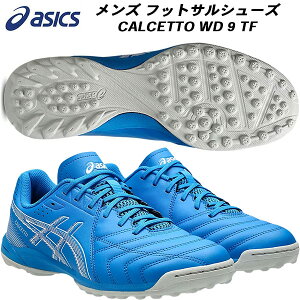 ySi|Cg5{+3OFFN[|zAVbNX asics Y tbgT V[Y CALCETTO WD 9 TF ^[tR[gp 1113A038 400