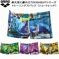 【全品ポイント2倍&最大8%OFFクーポン】アリーナ arena メンズ 競泳水着 練習用 ショートレッグ タフスキ…