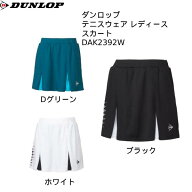 【全品ポイント2倍+最大3%OFFクーポン】ダンロップ DUNLOP レディース テニスウェア スカート DAK2392W