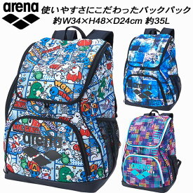 【全品ポイント2倍＆最大1500円OFFクーポン】アリーナ arena スイムバッグ リュック バックパック 約35L AS5FBP31U【公式大会不可】