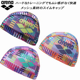 【全品ポイント3倍+5%OFFクーポン】アリーナ arena スイムキャップ メッシュキャップ AS5FSC50U【公式大会不可】