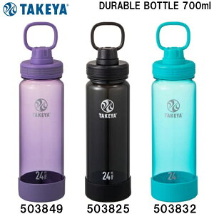 ySi|Cg3{+ő1500~OFFN[|z^P TAKEYA fu {g DURABLE BOTTLE 700ml 503825 503832 503849