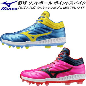 yXOɎgSi10OFFN[|z~Ym MIZUNO 싅 \tg{[ |CgXpCN Y fB[X ~Ymv NbV{v MID TPU CR PRO MID TPU WIDE 11GP2530