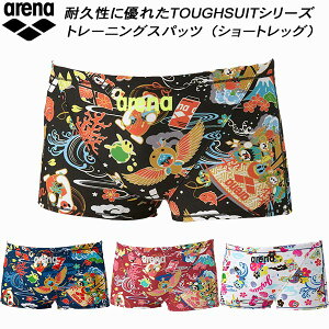 【スグに使える全品10%OFFクーポン】アリーナ arena メンズ 競泳水着 練習用 ショートレッグ アリーナくん タフスキンEP AS5FWM29M