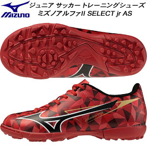 yXOɎgSi10OFFN[|z~Ym MIZUNO WjA TbJ[ g[jOV[Y ~YmAt@II SELECT jr AS ChtBbg P1GE256560