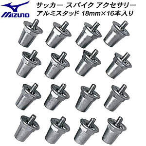 yXOɎgSi10OFFN[|z~Ym MIZUNO TbJ[ XpCN ֎p A~ X^bh 18mm 16{ P1GZ255801