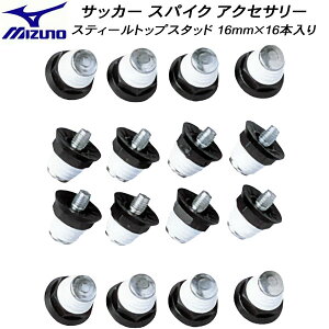 yXOɎgSi10OFFN[|z~Ym MIZUNO TbJ[ XpCN ֎p XeB[gbv X^bh 16mm 16{ TbJ[^Or[p P1GZ259301