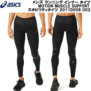 yXOɎgSi10OFFN[|zAVbNX asics Y jO Ci[ ^Cc MOTION MUSCLE SUPPORT X^reB^Cc 2011D008 002