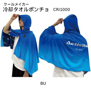 �y�S�i�|�C���g2�{+�ő�8%OFF�N�[�|���z�A�N�e�B�o�C�^�� Activital �N�[�����C�J�[ ��p�^�I���|���`�� �u���[ CRI1000 BU