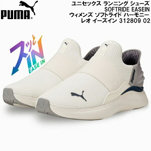 ySi|Cg2{+5%OFFN[|zv[} PUMA fB[X jO V[Y SOFTRIDE EASEIN EBY \tgCh n[j[ I C[YC 312809 02