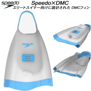 ySi|Cg2{+5%OFFN[|zXs[h speedo DMC g[jOpi fB[GV[ G[gtB DMC ELITE FIN SE42501 BLyԕiEsiz