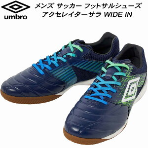 ySi|Cg10{zAu umbro Y TbJ[ tbgTV[Y ANZC^[T WIDE IN p UF5FCSF2M NVGR