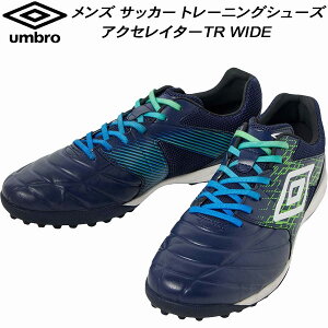 ySi|Cg10{zAu umbro Y TbJ[ g[jOV[Y ANZC^[ TR WIDE Op UF5FCST1M NVGR