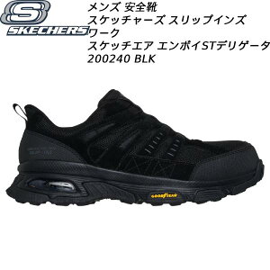 【全品ポイント2倍+最大2000円OFFクーポン】スケッチャーズ SKECHERS メンズ ワークシューズ SKECH-AIR ENVOY ST-DELEGATOR 200240 BLK