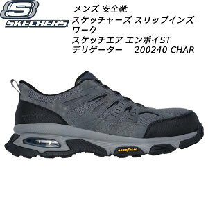 【全品ポイント2倍+最大2000円OFFクーポン】スケッチャーズ SKECHERS メンズ ワークシューズ SKECH-AIR ENVOY ST-DELEGATOR 200240 CHAR