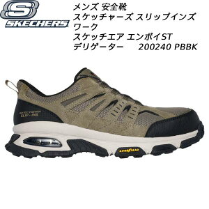 【全品ポイント2倍+最大2000円OFFクーポン】スケッチャーズ SKECHERS メンズ ワークシューズ SKECH-AIR ENVOY ST-DELEGATOR 200240 PBBK