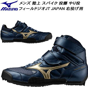 ySi|Cg2{+5%OFFN[|z~Ym MIZUNO Y I[EFU[p  蓊 Ep  XpCN tB[hWIJT JAPAN FIELD GEO JT JAPAN U1GA254601