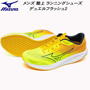�y�S�i�|�C���g2�{+�ő�8��OFF�N�[�|���z�~�Y�m MIZUNO �����Y ���f�B�[�X �����j���O�V���[�Y �g���b�N���[�X�g�p�� �f���G���t���b�V��2 DUEL FLASH 2 U1GD256004