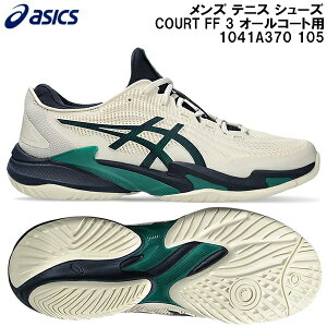 yXOɎgSi10OFFN[|z2025AW AVbNX asics Y ejX V[Y R[g FF 3 COURT FF 3 I[R[gp 1041A370 105