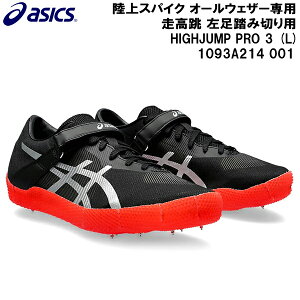 ySi|Cg2{+ő2000~OFFN[|zAVbNX asics XpCN I[EFU[p  ݐ؂p nCWv v 3 HIGHJUMP PRO 3 (L) 1093A214 001
