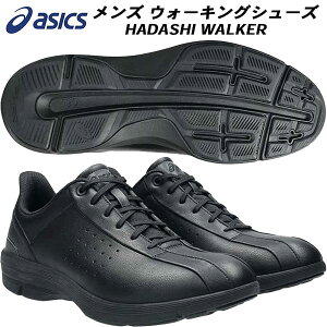 yXOɎgSi10OFFN[|zAVbNX asics Y EH[LOV[Y n_VEH[J[ HADASHIWALKER 3E M064 1291A064 001