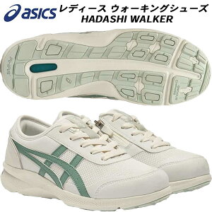 【スグに使える全品10%OFFクーポン】アシックス asics レディース ウォーキングシューズ ハダシウォーカー HADASHIWALKER 3E相当 W066 1292A066 101