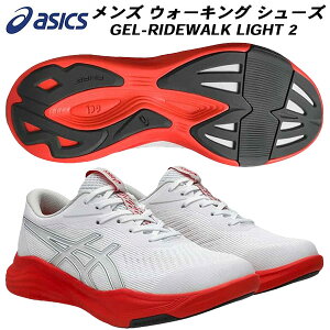yXOɎgSi10OFFN[|zAVbNX asics Y fB[X EH[LOV[Y QChEH[N Cg 2 GEL-RIDEWALK LIGHT 2 2E 1293A041 101