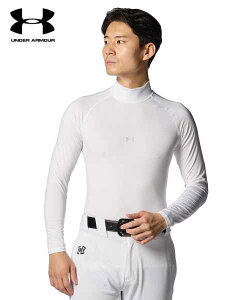 【スグに使える全品10%OFFクーポン】アンダーアーマー UNDER ARMOUR 野球 メンズ ヒートギアアーマー コンプレッション ロングスリーブ モック シャツ 1358645-WHT