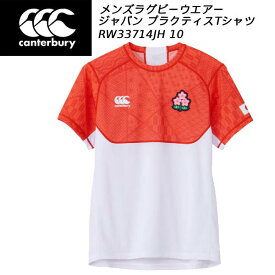 【全品ポイント2倍+最大5％OFFクーポン】カンタベリー canterbury メンズ ラグビー 半袖シャツ JAPAN PRACTICE TEE RW33714JH