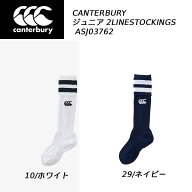 【全品ポイント2倍+最大2000円OFFクーポン】カンタベリー CANTERBURY ジュニア ラグビーアクセサリー 2LI…