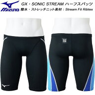 【全品ポイント2倍&最大8%OFFクーポン】ミズノ MIZUNO メンズ 競泳水着 WA承認 ハーフスパッツ GX・SONIC…