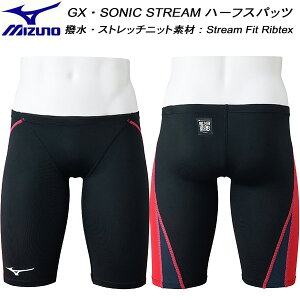 �y�S�i�|�C���g2�{+�ő�8%OFF�N�[�|���z�~�Y�m MIZUNO �����Y ���j���� WA���F �n�[�t�X�p�b�c GX�ESONIC STREAM N2MBC52696
