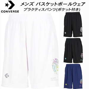 �y�S�i�|�C���g2�{+�ő�5%OFF�N�[�|���z�R���o�[�X CONVERSE �����Y ���f�B�[�X �o�X�P�b�g�{�[���E�F�A �v���N�e�B�X�p���c(�|�P�b�g�t��) CB252867