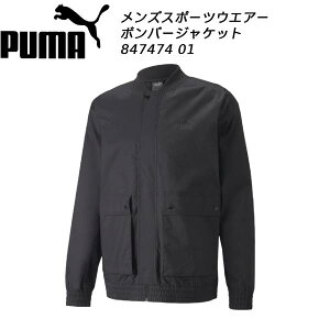 プーマ PUMA メンズ スポーツウエアー ボンバージャケット 847474 01