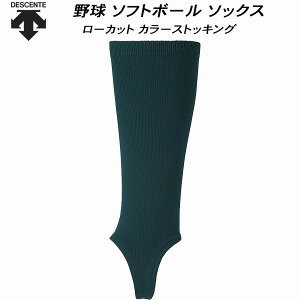 y10,000~ȏŎgz600~OFFN[|fTg DESCENTE 싅 \tg{[ \bNX [Jbg J[XgbLO C-8400 DGRN