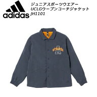 【全品ポイント2倍&5%OFFクーポン】アディダス adidas ジュニア アウタージャケット J CLG 裏トリコット …