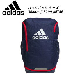 【全品ポイント3倍&最大999円OFFクーポン】アディダス adidas ジュニア バックパック 3Room バックパック キッズ JL5199 JMT46