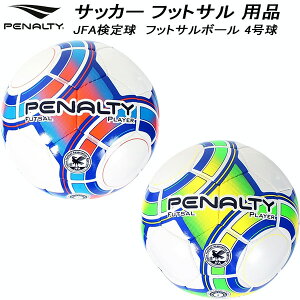 �y�S�i�|�C���g3�{+3%OFF�N�[�|���z�y�i���e�B PENALTY JFA���苅 �t�b�g�T���{�[�� 4���� PE4744