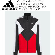 【全品ポイント2倍&5%OFFクーポン】アディダス adidas ジュニア スポーツウエアー マストハブ ルーズフィ…
