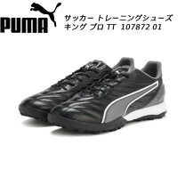 楽天市場】プーマキング tt（サッカー・フットサル｜スポーツ 