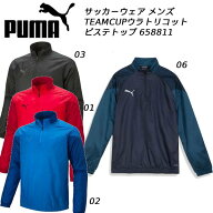 【全品ポイント2倍+最大2000円OFFクーポン】プーマ PUMA メンズ レディース サッカーウエアー TEAMCUP ウ…