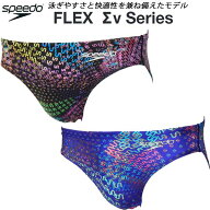 【全品ポイント2倍&最大8%OFFクーポン】スピード speedo メンズ 競泳水着 WA承認 SHORT BOOM FLEXΣX Vパ…