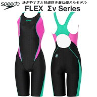 【全品ポイント3倍&3%OFFクーポン】スピード speedo レディース 競泳水着 WA承認 スパッツ FLEXΣX セミ…