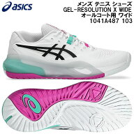 【スグに使える全品10％OFFクーポン】2026SS アシックス asics メンズ テニス シューズ GEL-RESOLUTION X…